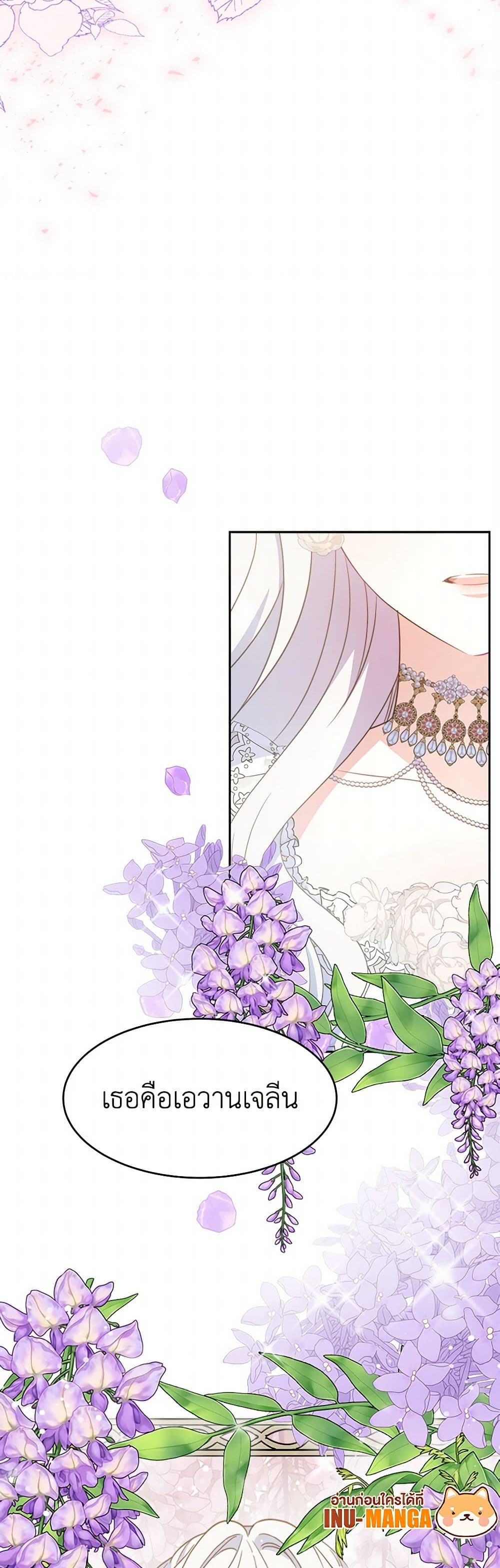 Evangeline After the Ending page 50