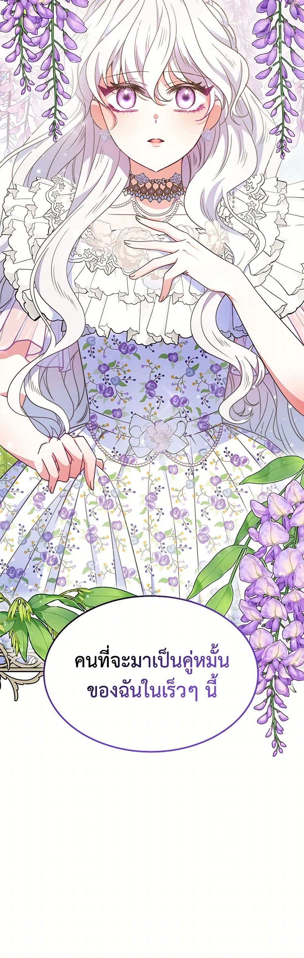 Evangeline After the Ending page 51
