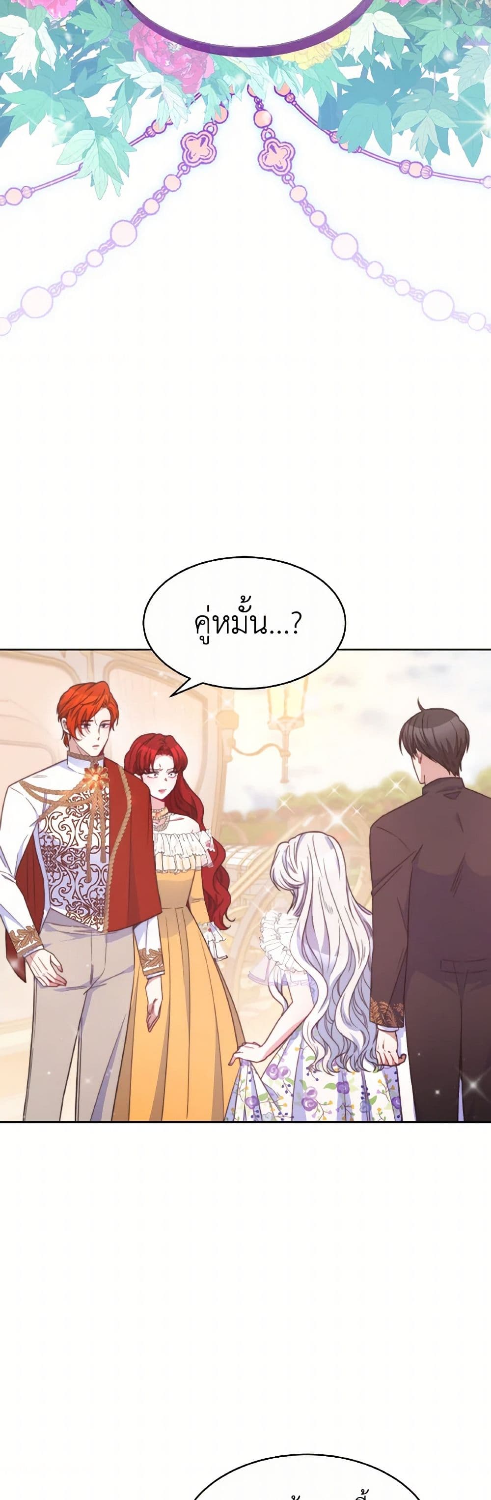Evangeline After the Ending page 4