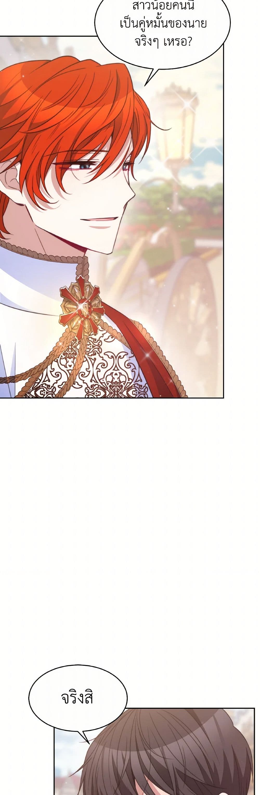 Evangeline After the Ending page 5