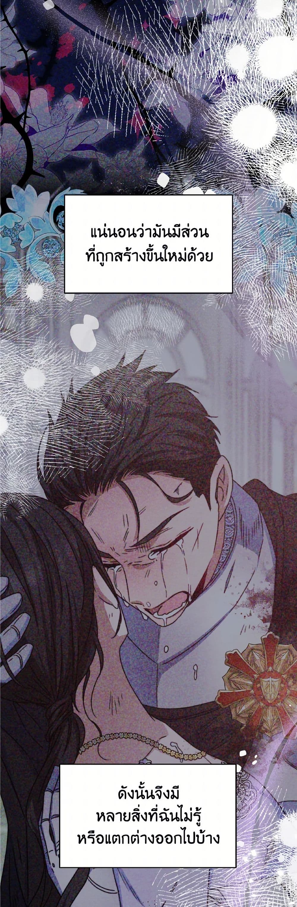 Evangeline After the Ending page 10