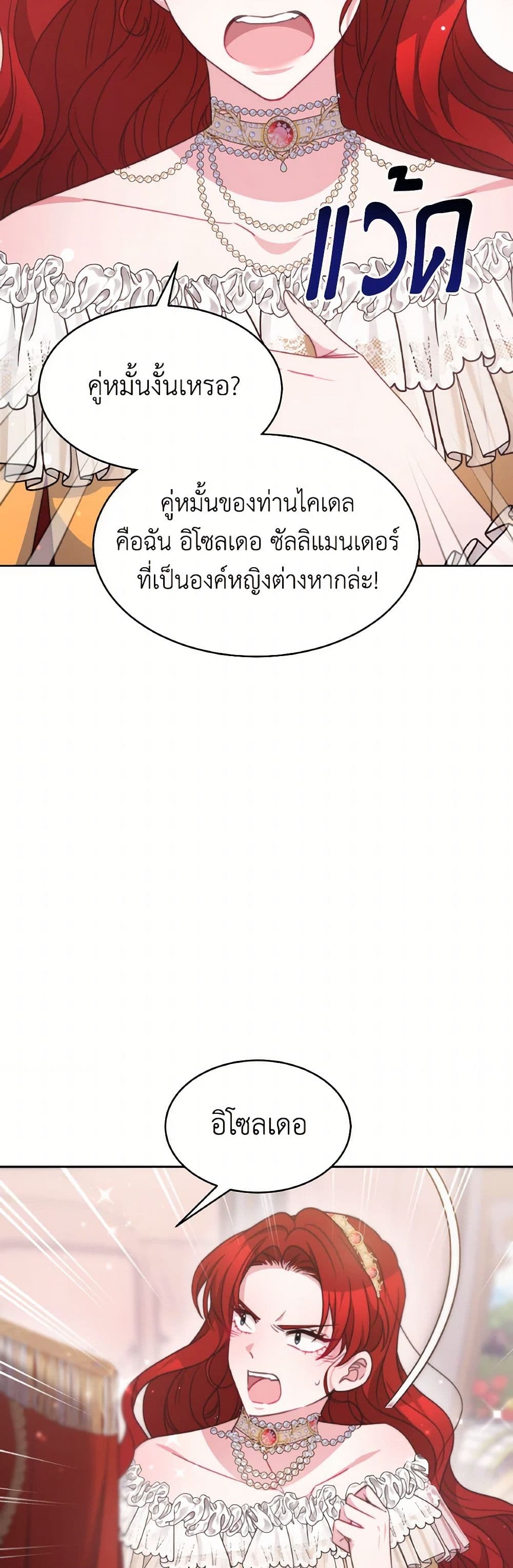 Evangeline After the Ending page 13