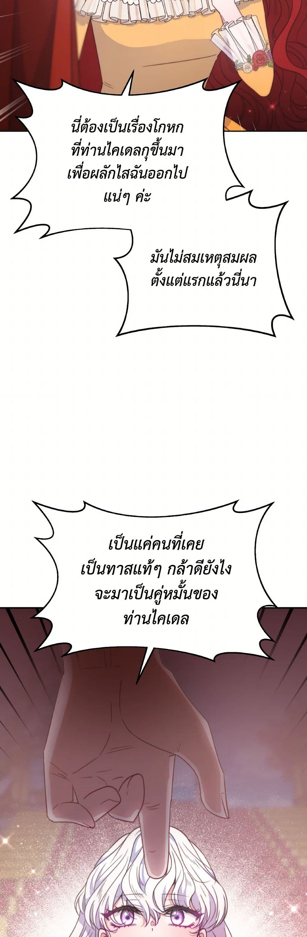 Evangeline After the Ending page 14