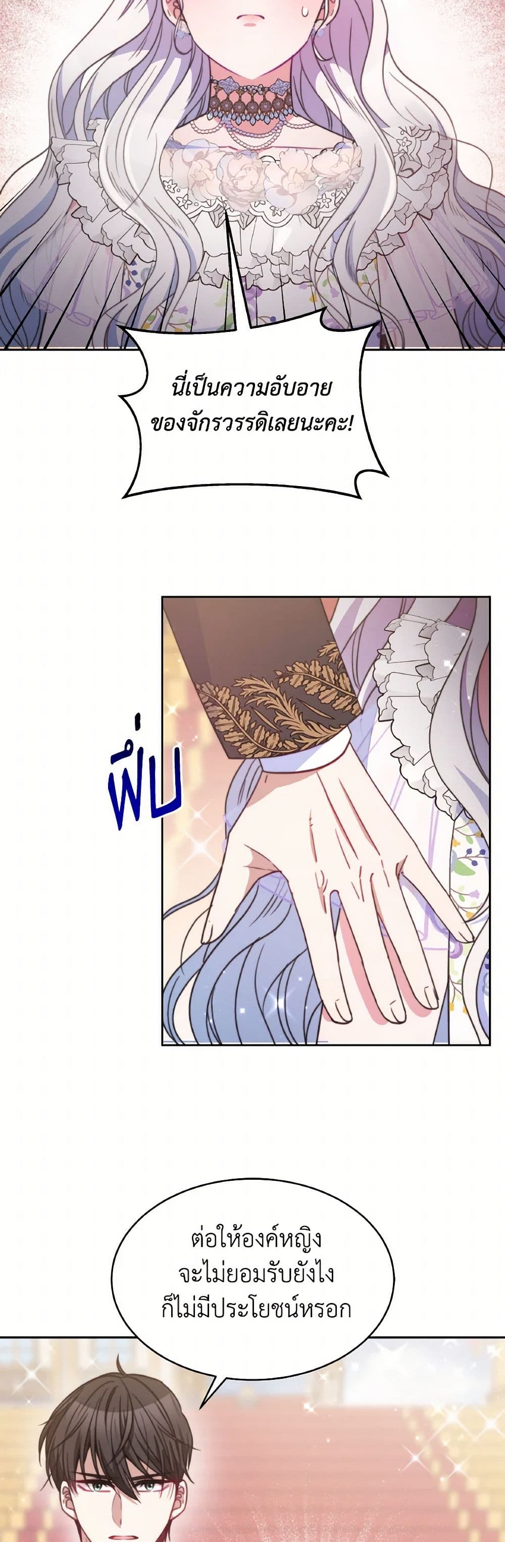 Evangeline After the Ending page 15