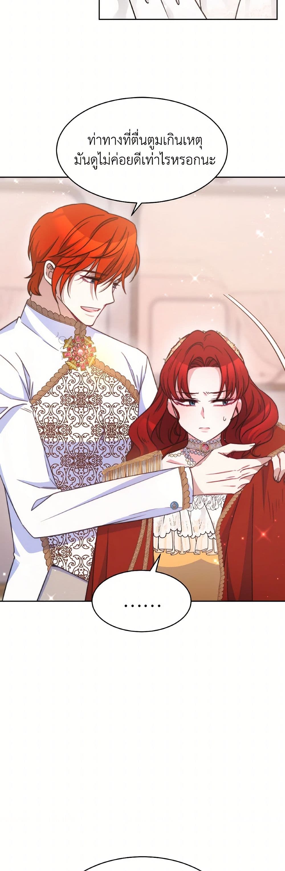 Evangeline After the Ending page 18