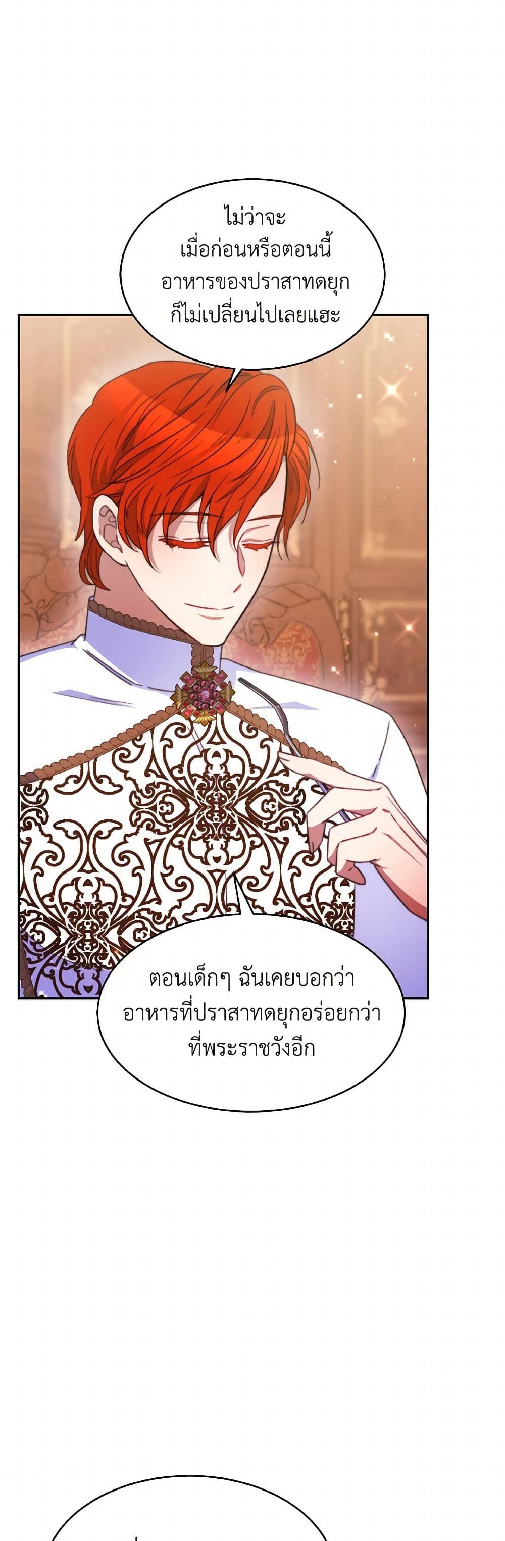 Evangeline After the Ending page 25