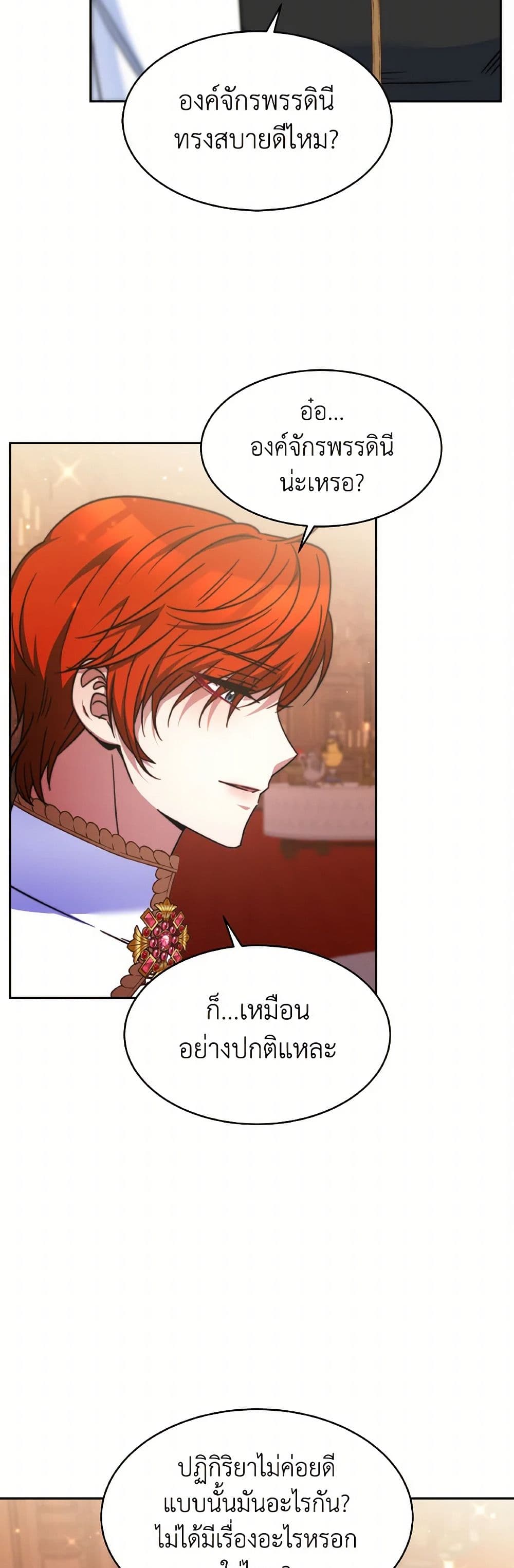 Evangeline After the Ending page 30