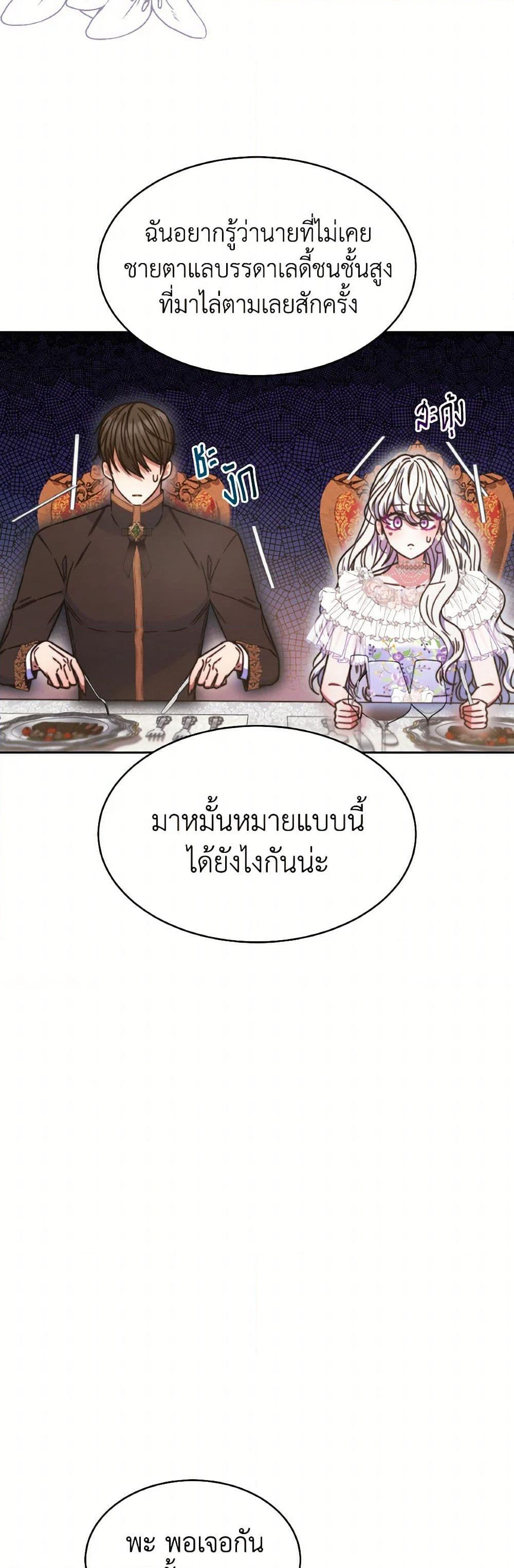 Evangeline After the Ending page 32