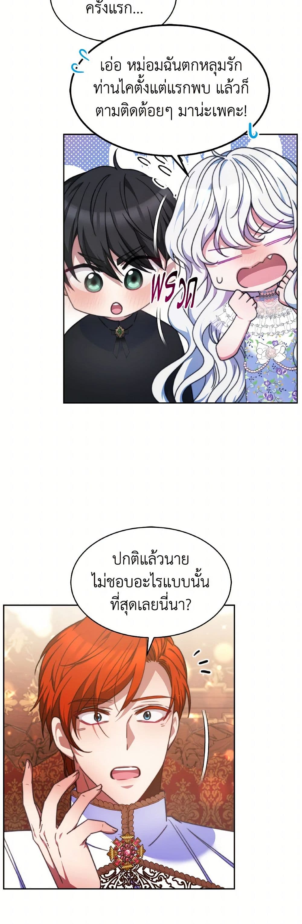 Evangeline After the Ending page 33