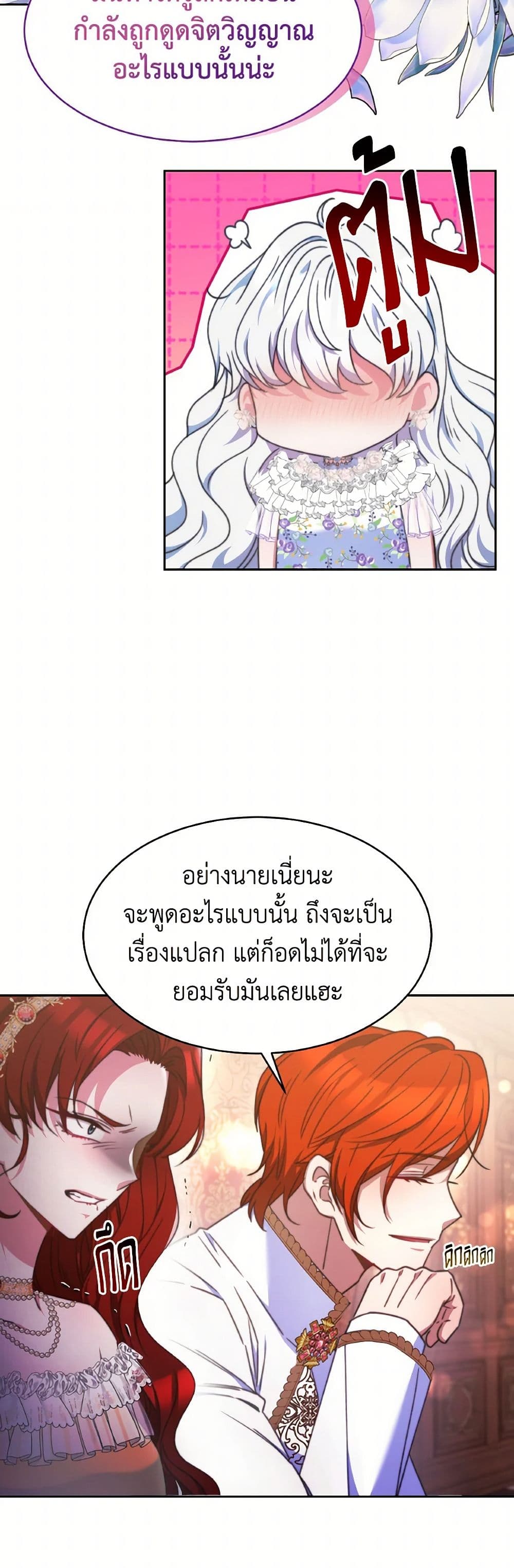 Evangeline After the Ending page 35