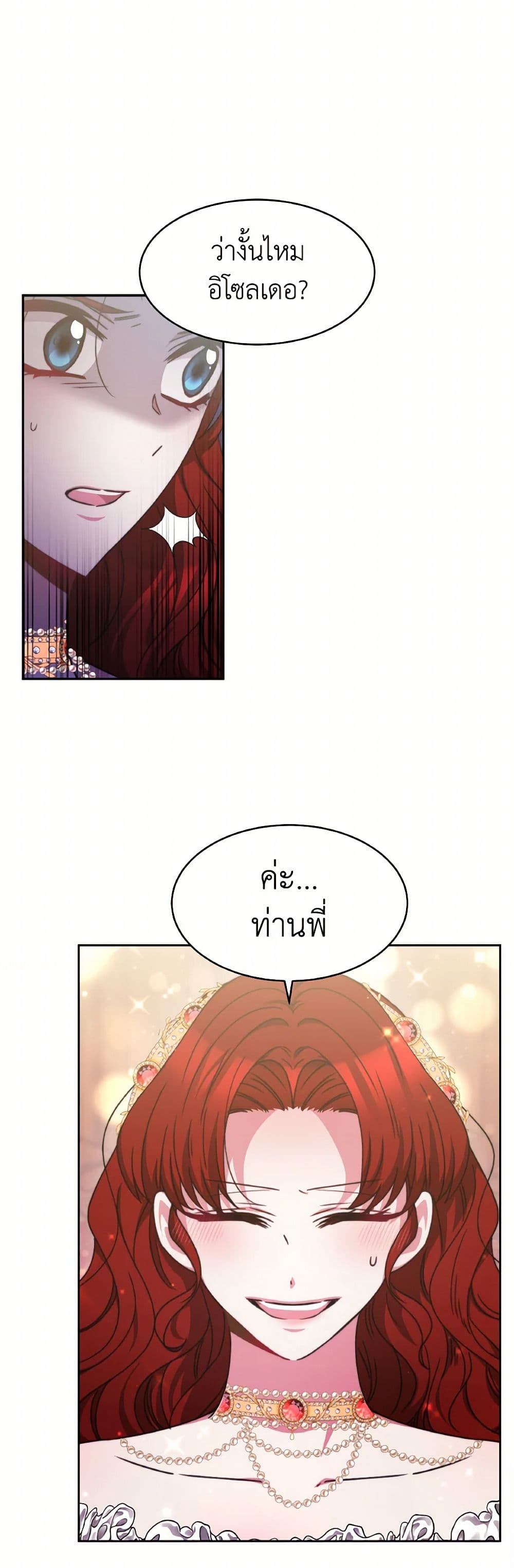Evangeline After the Ending page 36