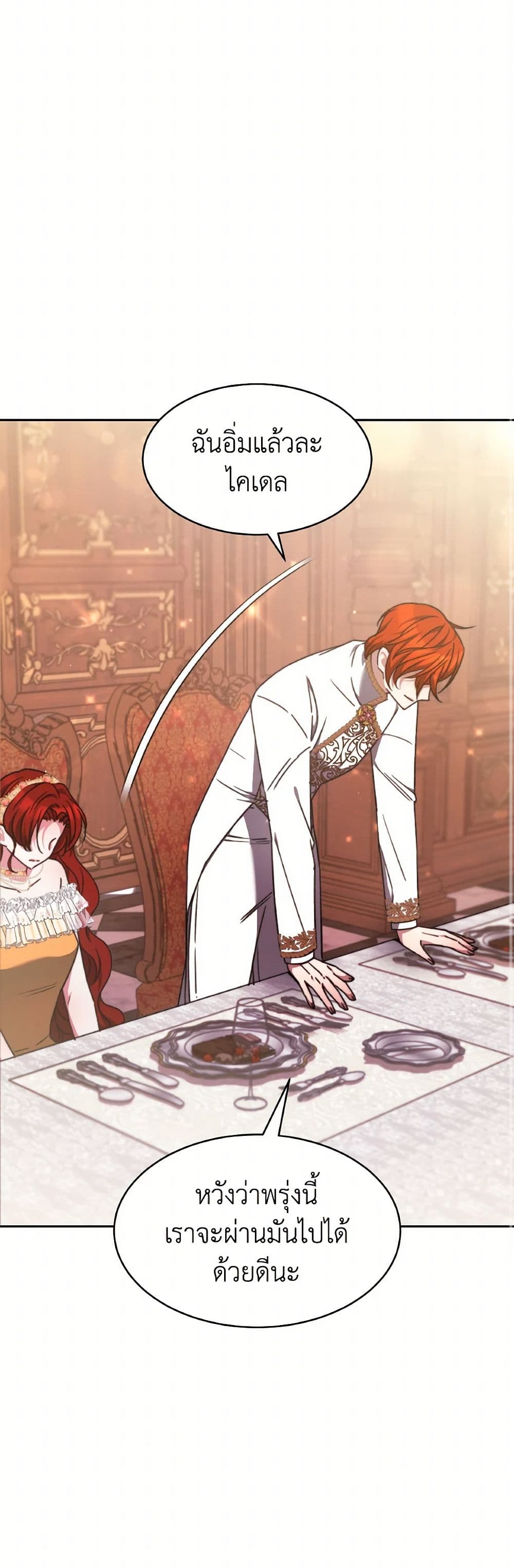 Evangeline After the Ending page 37