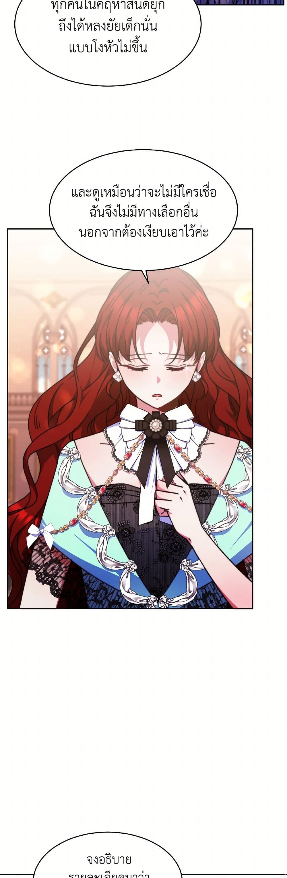 Evangeline After the Ending page 43