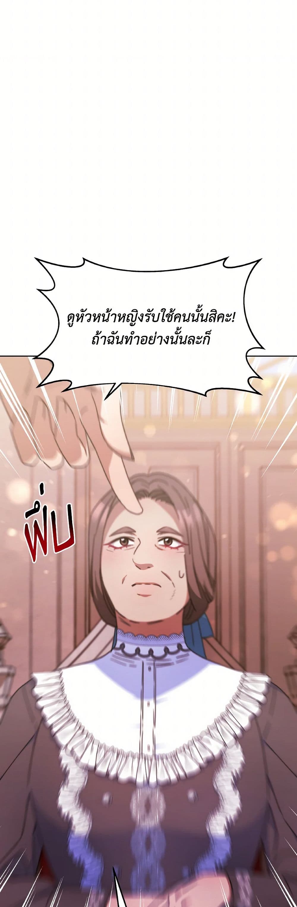 Evangeline After the Ending page 46