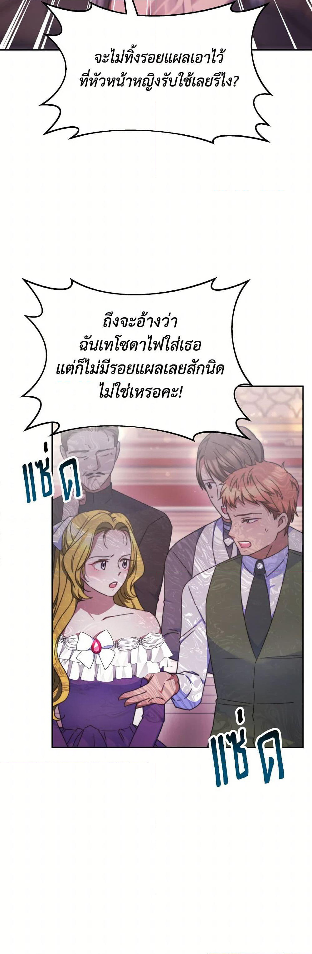 Evangeline After the Ending page 47