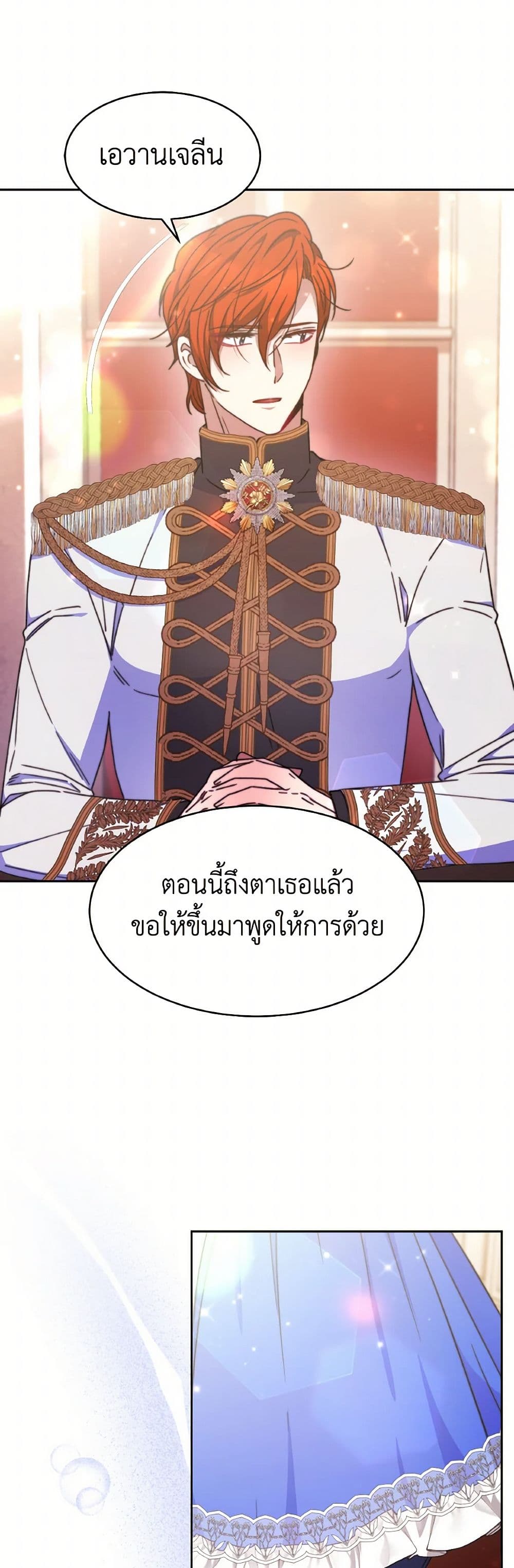 Evangeline After the Ending page 48