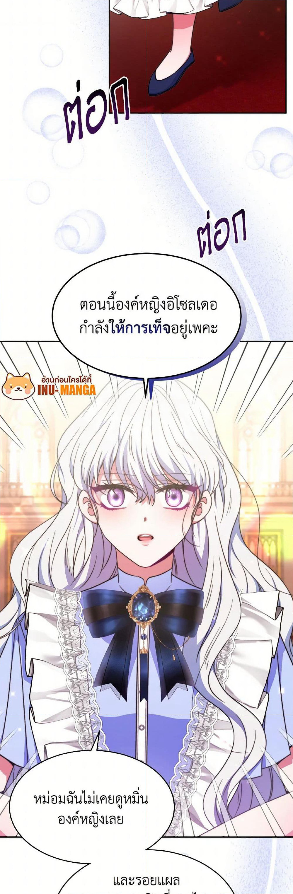 Evangeline After the Ending page 49
