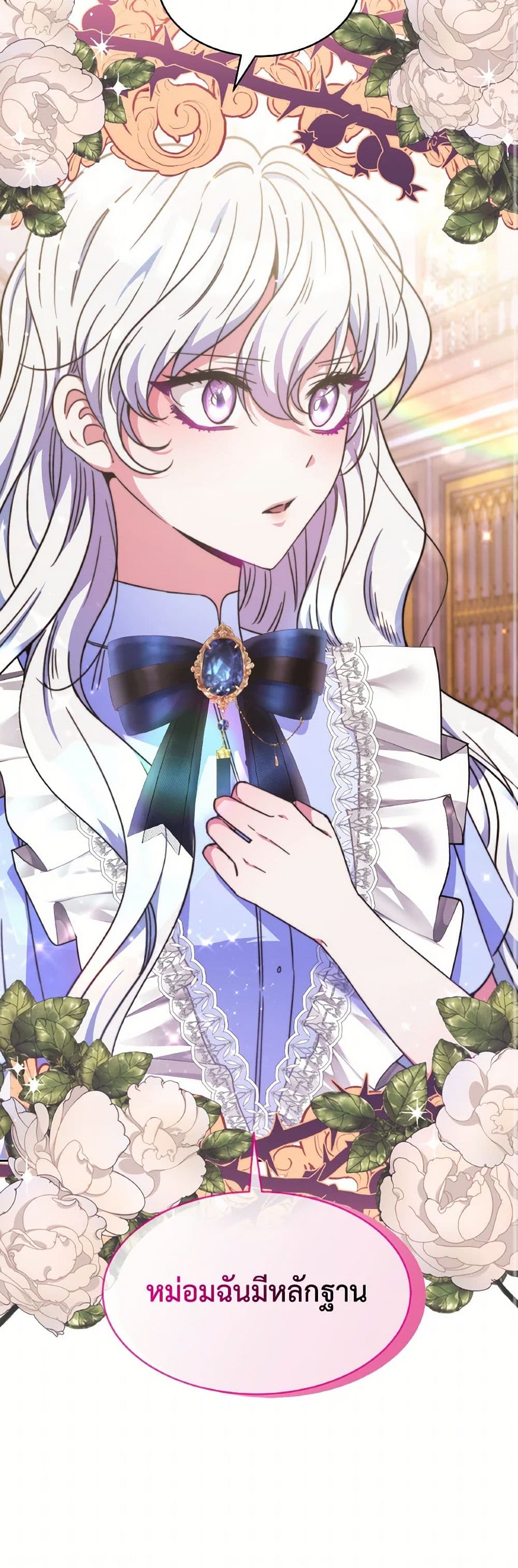 Evangeline After the Ending page 51