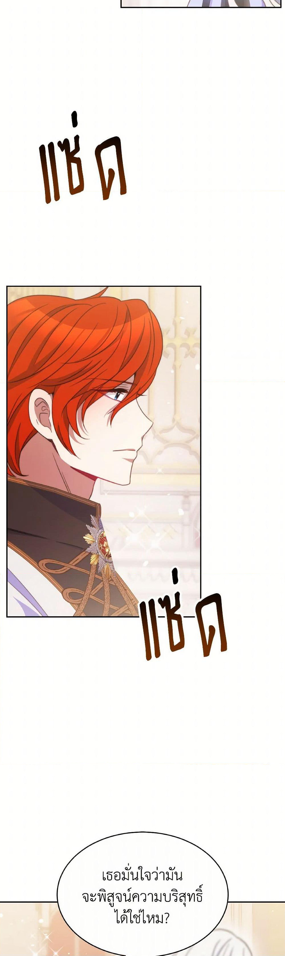 Evangeline After the Ending page 3