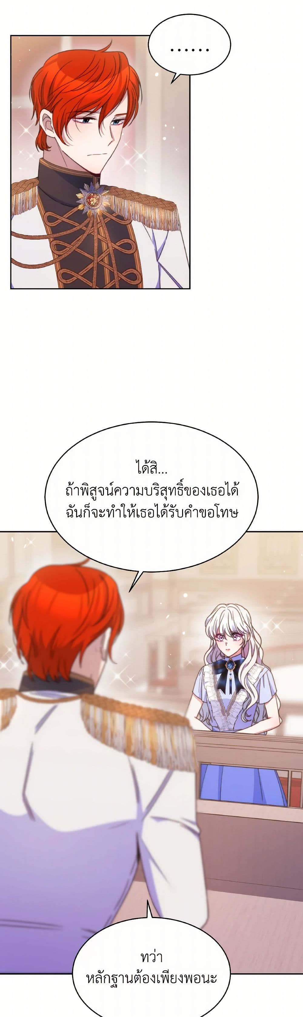 Evangeline After the Ending page 6