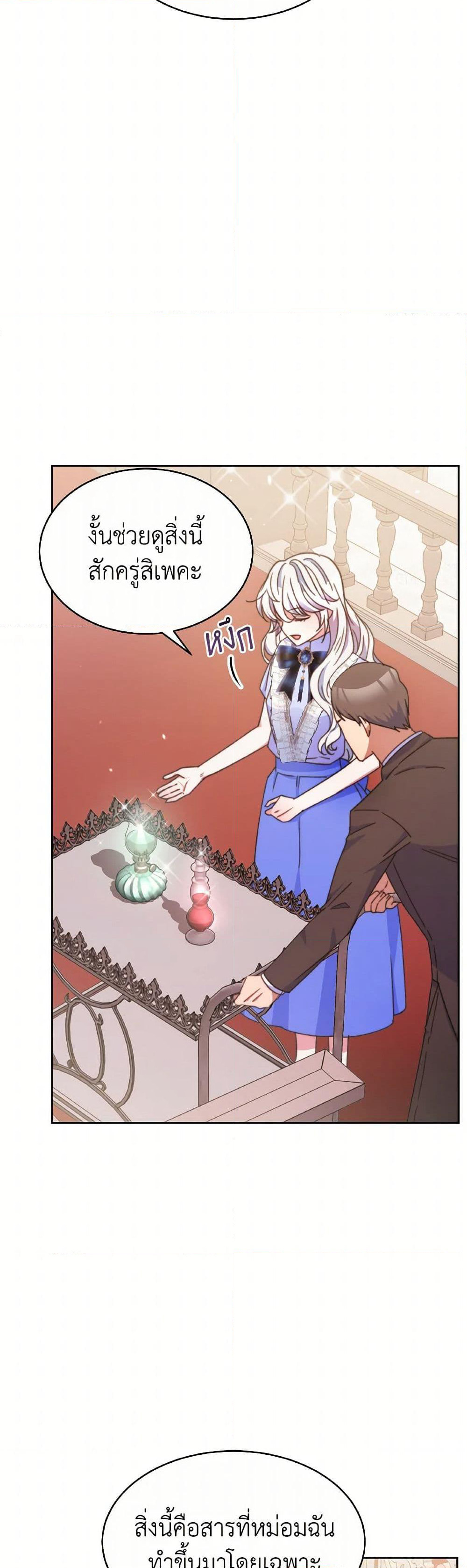 Evangeline After the Ending page 7