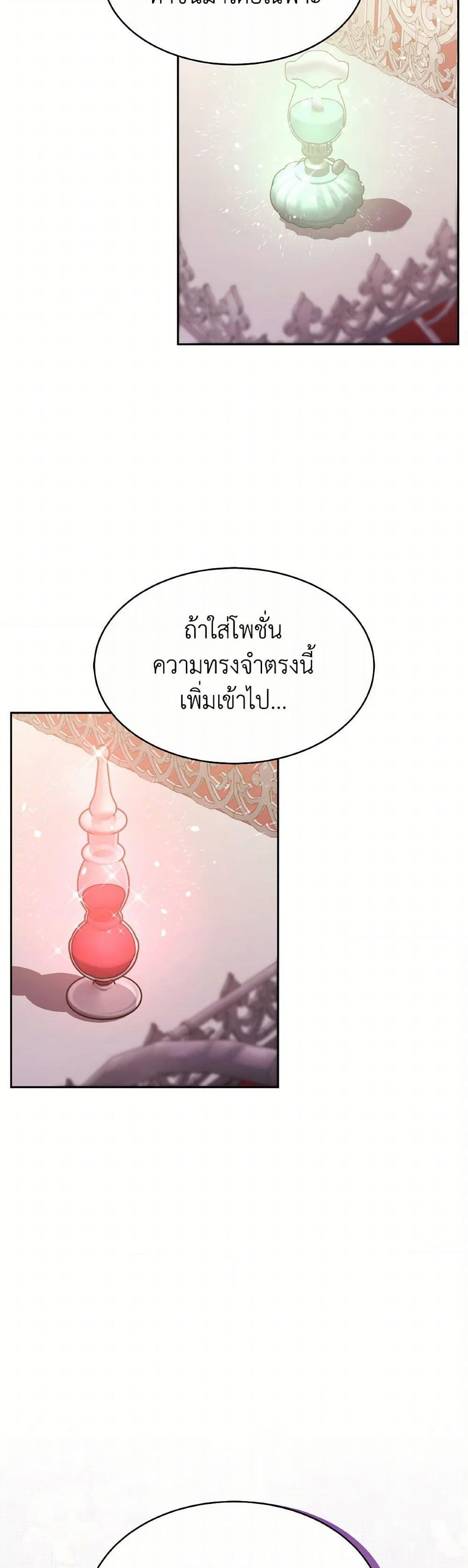 Evangeline After the Ending page 8