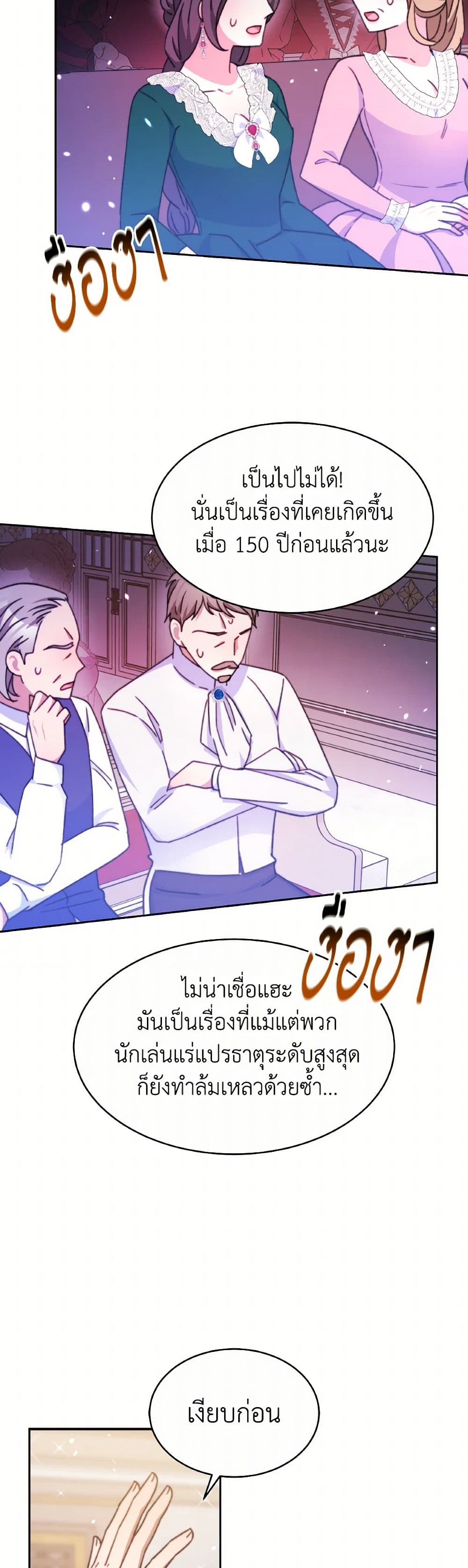 Evangeline After the Ending page 10