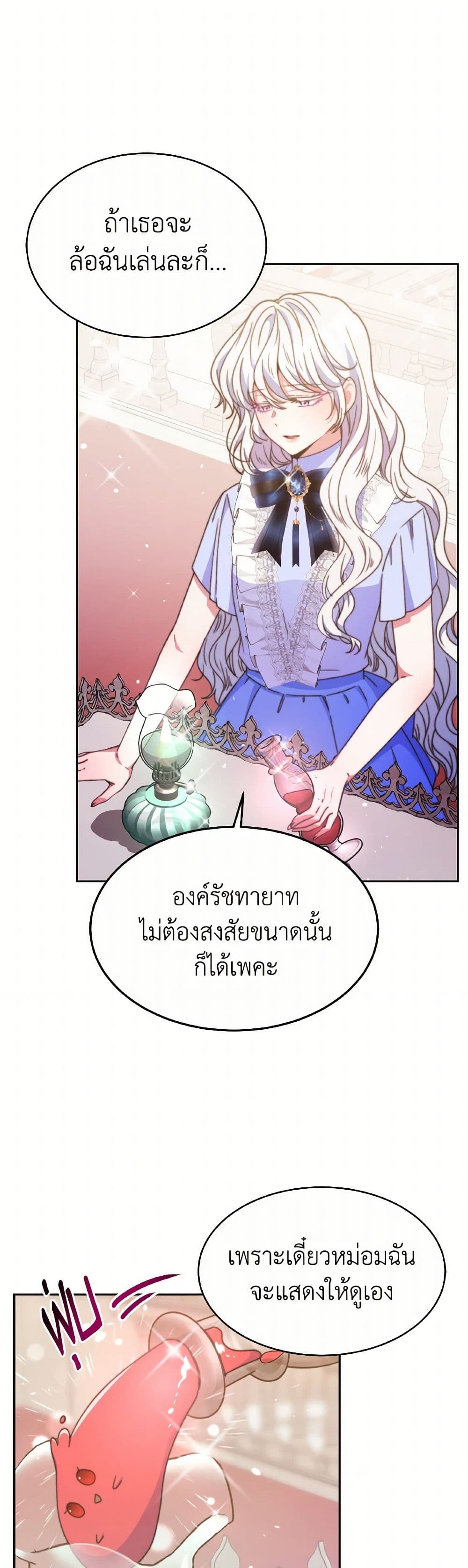 Evangeline After the Ending page 12