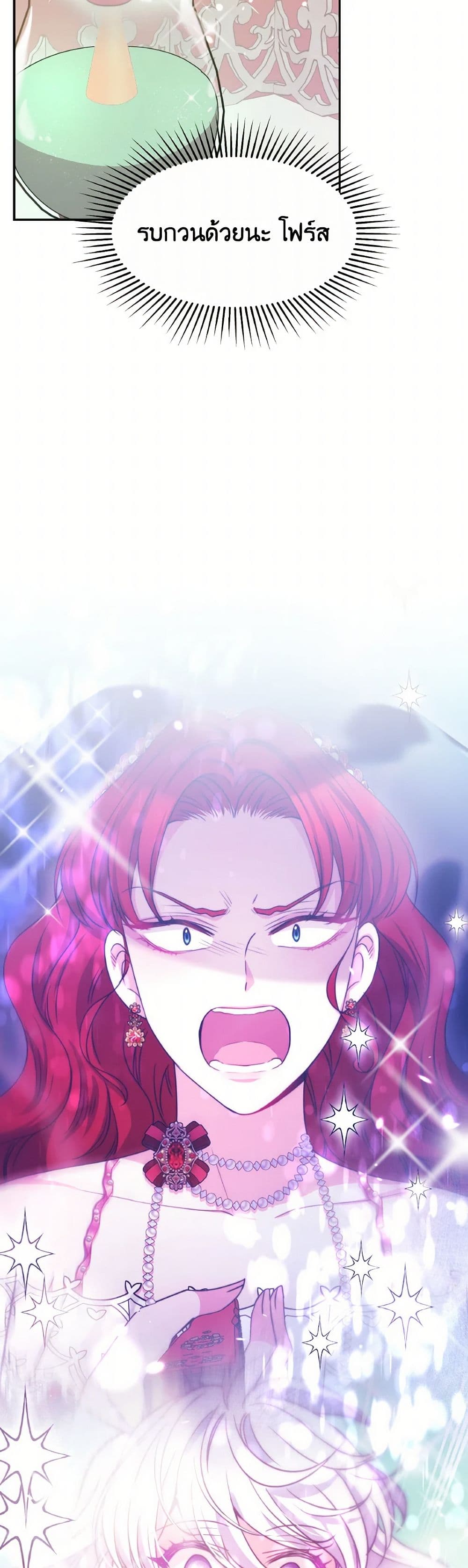 Evangeline After the Ending page 13