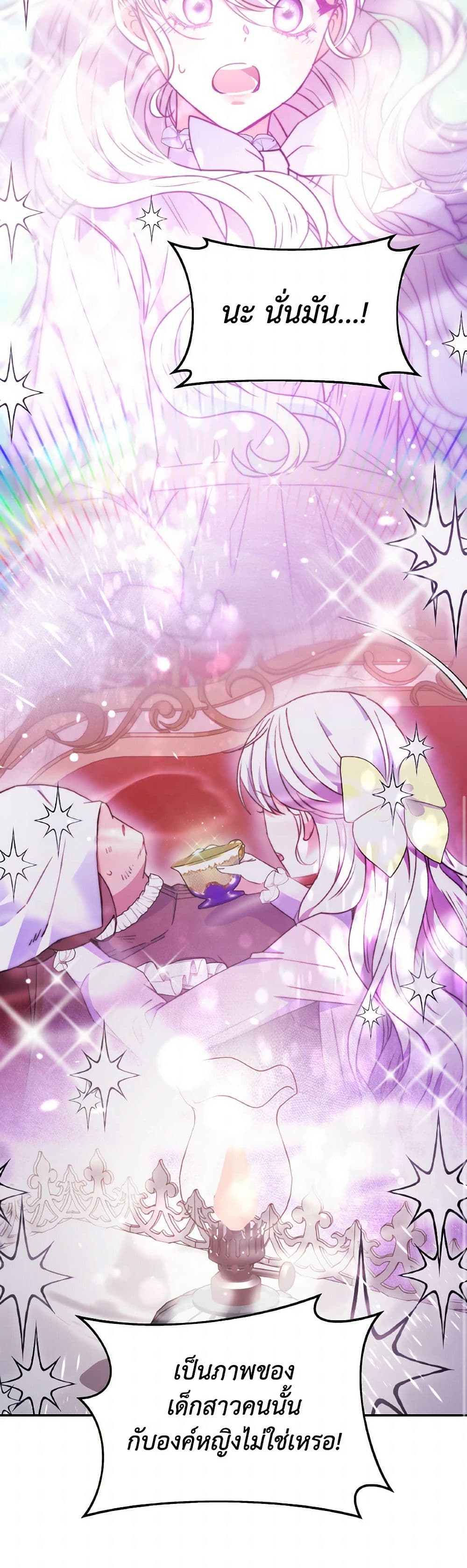 Evangeline After the Ending page 14