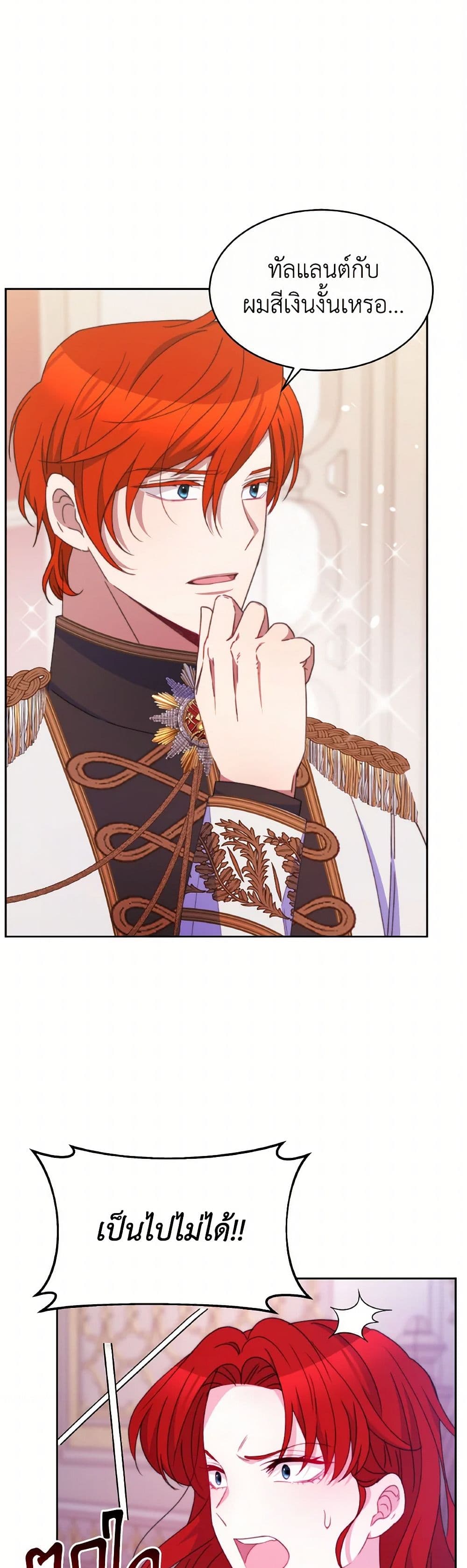 Evangeline After the Ending page 15