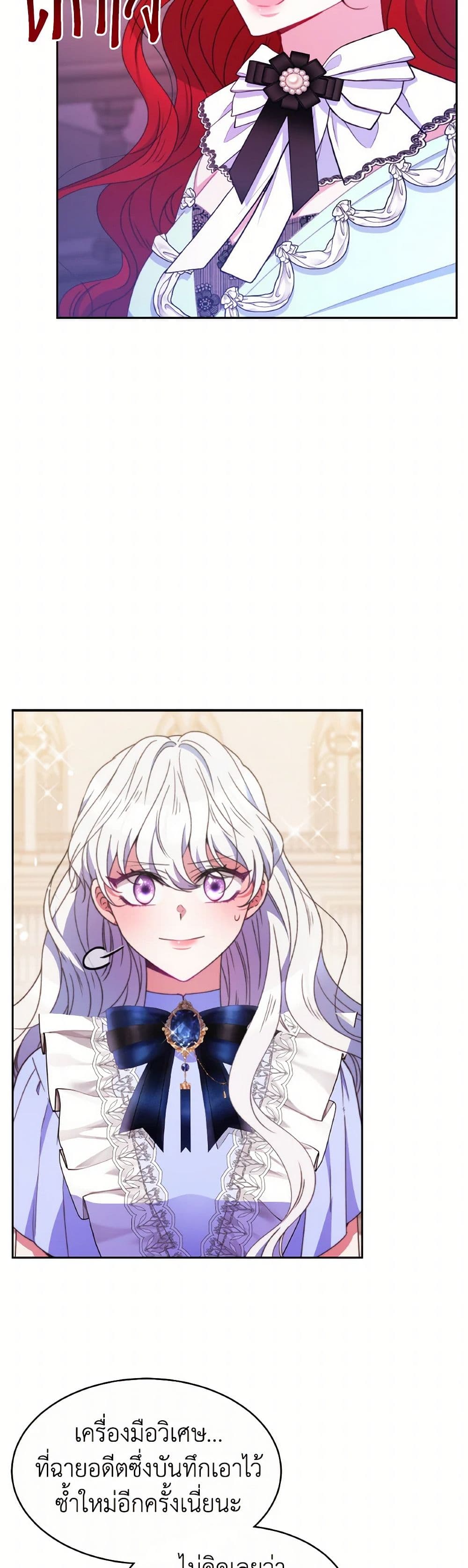 Evangeline After the Ending page 16