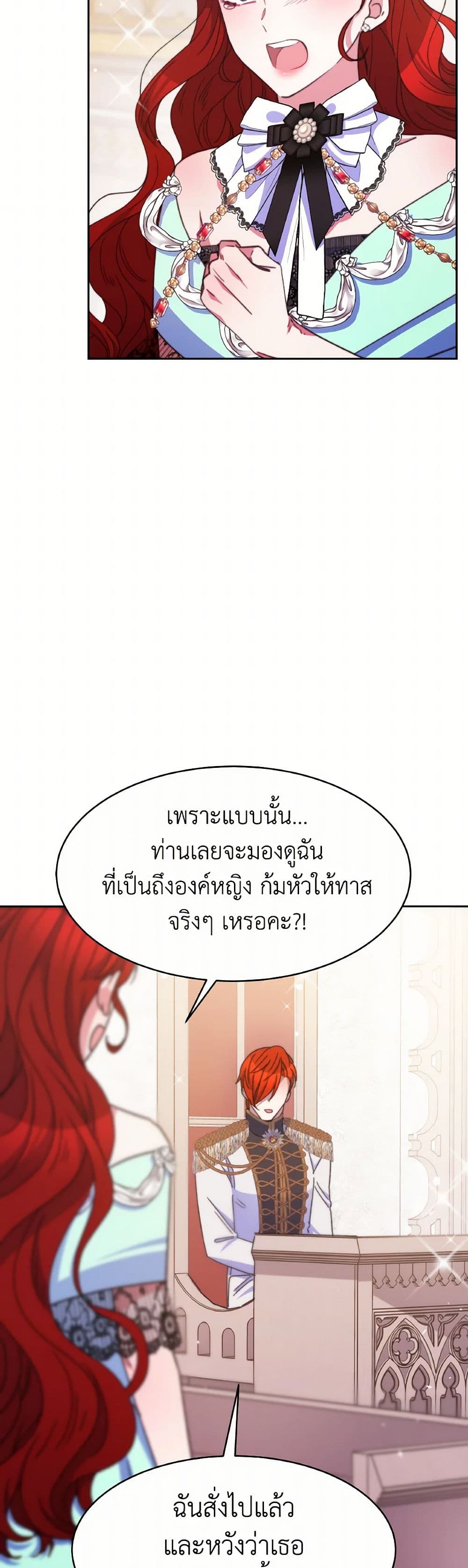 Evangeline After the Ending page 23