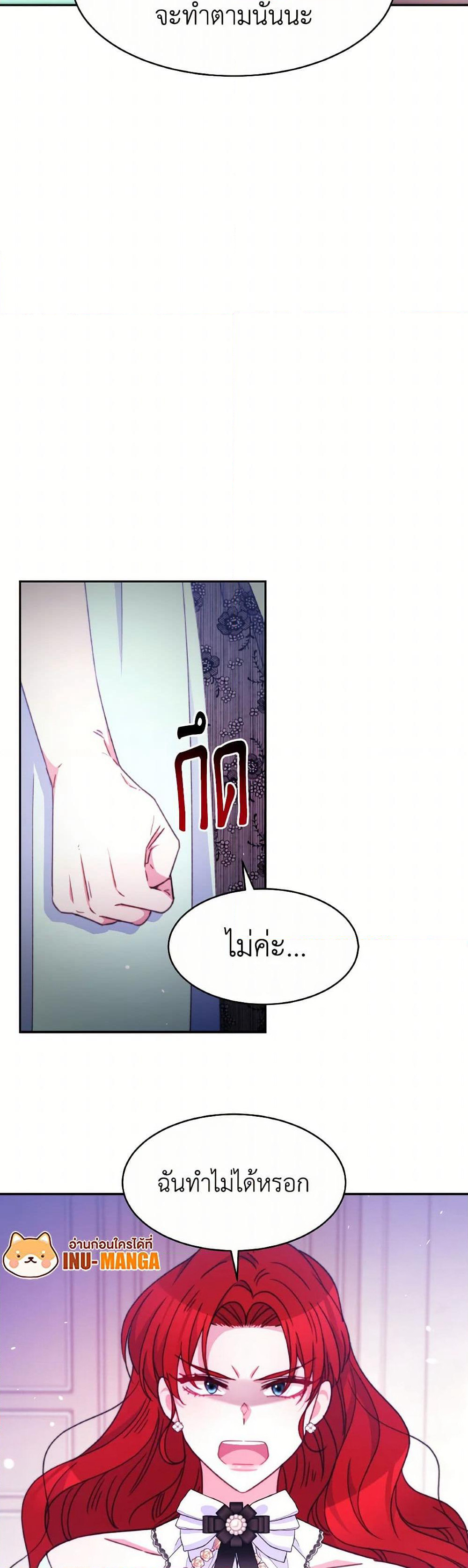 Evangeline After the Ending page 24
