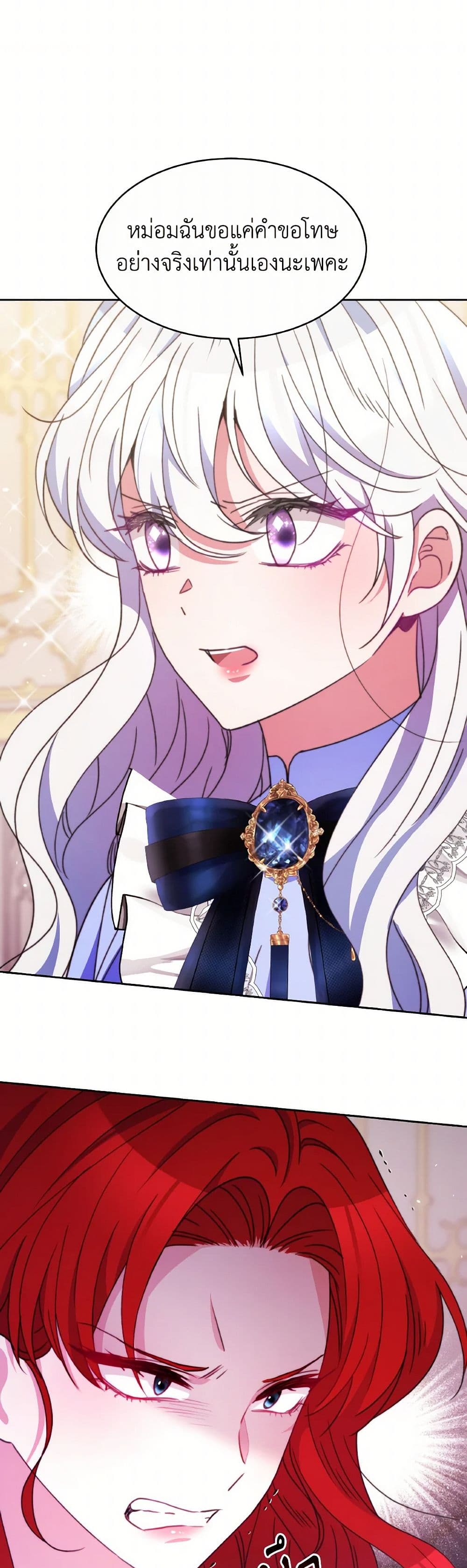 Evangeline After the Ending page 26