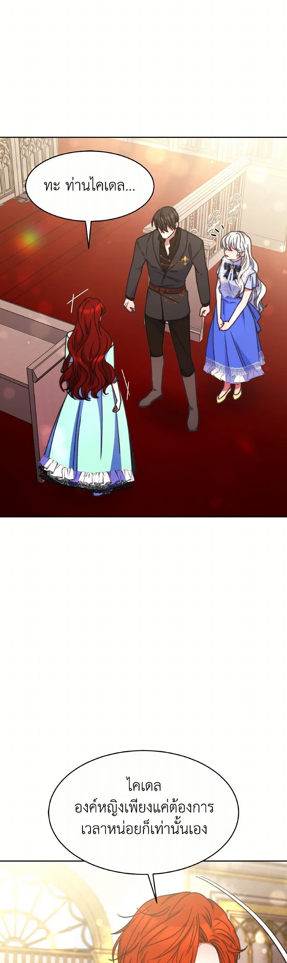 Evangeline After the Ending page 31
