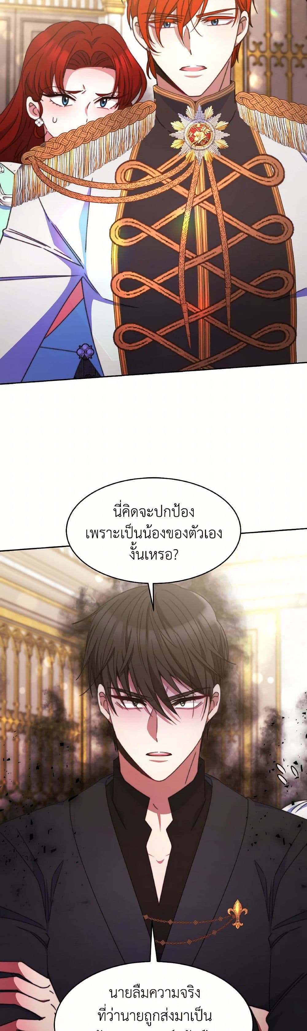 Evangeline After the Ending page 32