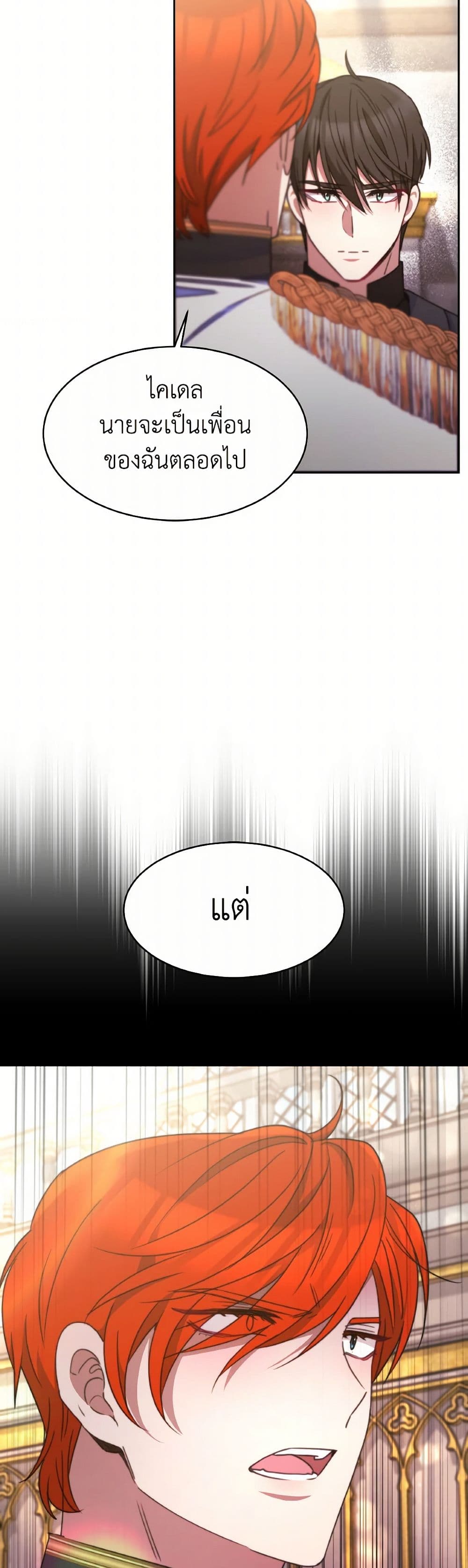 Evangeline After the Ending page 37