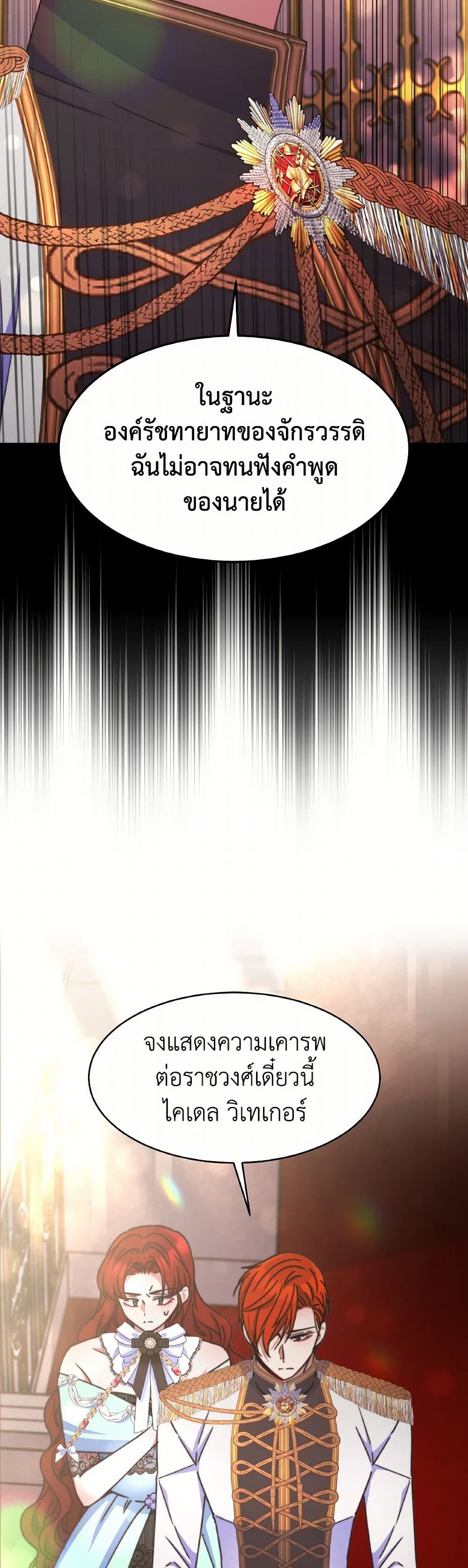Evangeline After the Ending page 38