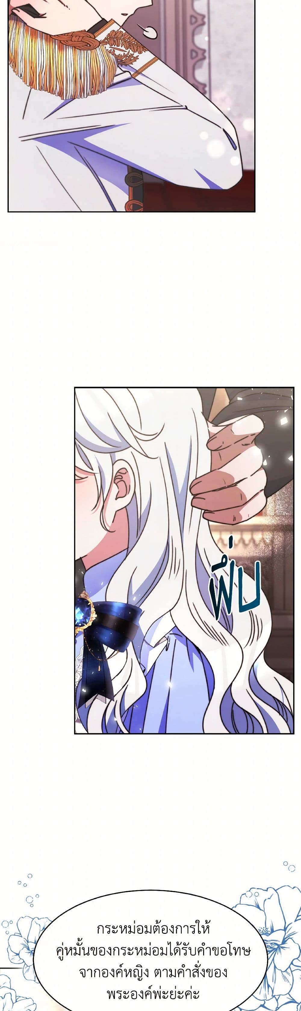 Evangeline After the Ending page 41