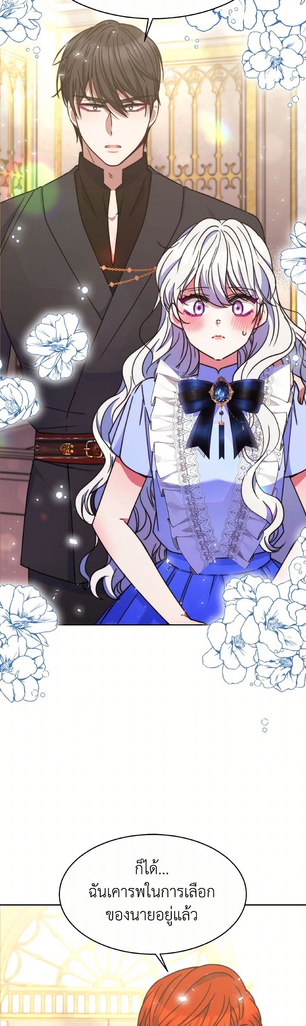 Evangeline After the Ending page 42