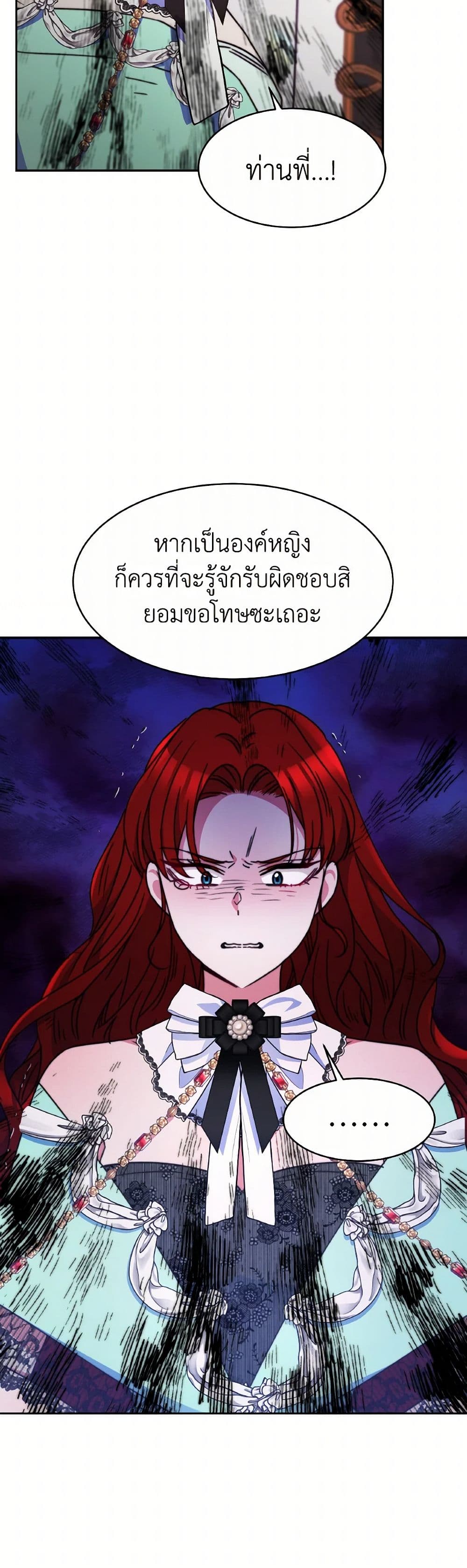 Evangeline After the Ending page 44