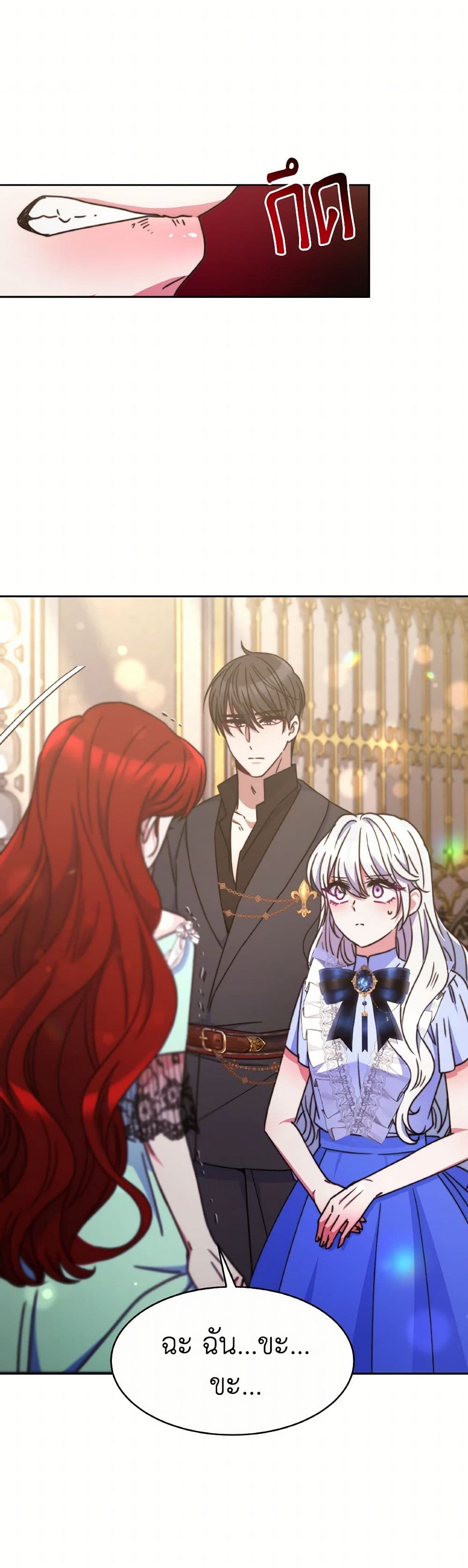 Evangeline After the Ending page 45
