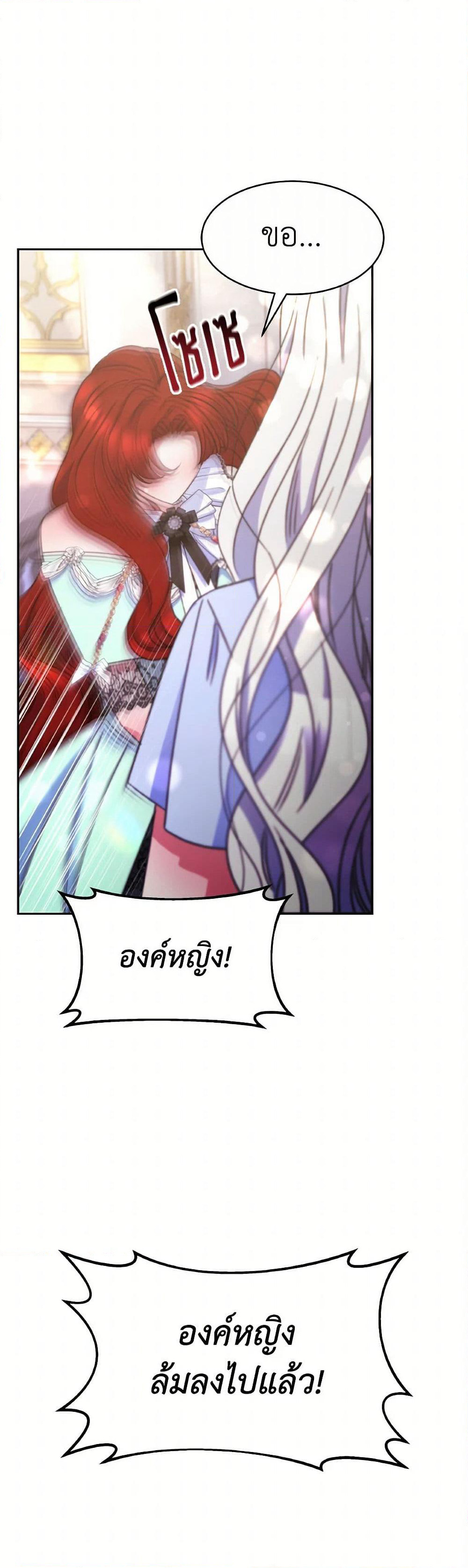 Evangeline After the Ending page 46