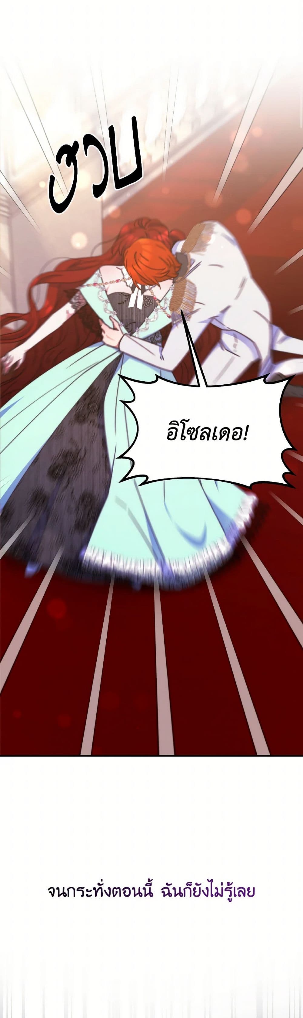 Evangeline After the Ending page 47
