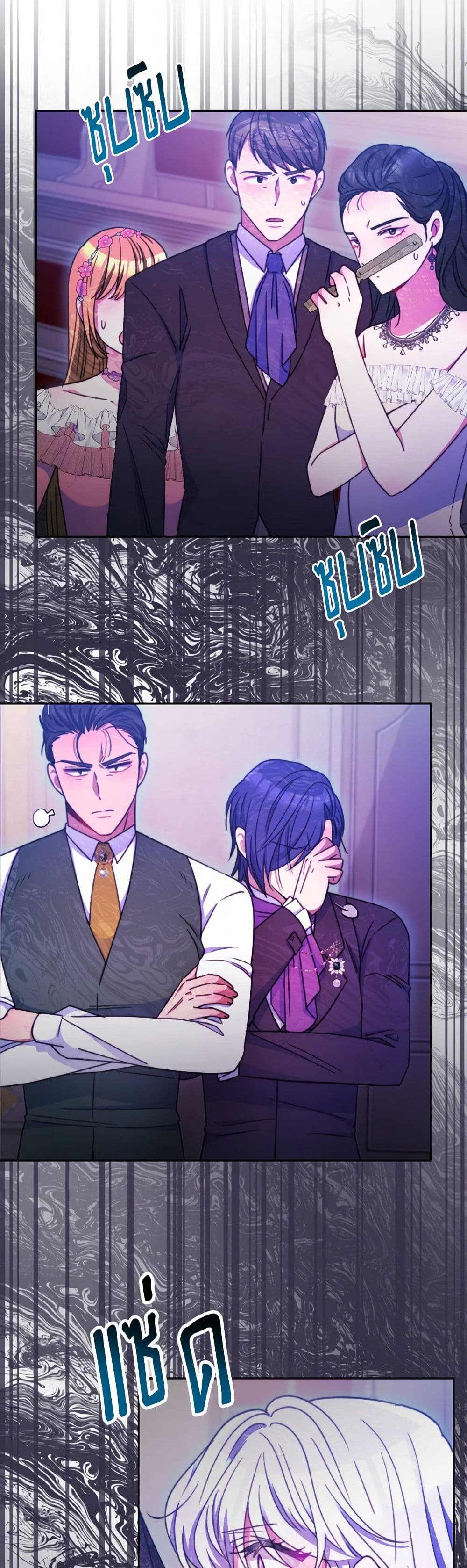 Evangeline After the Ending page 48