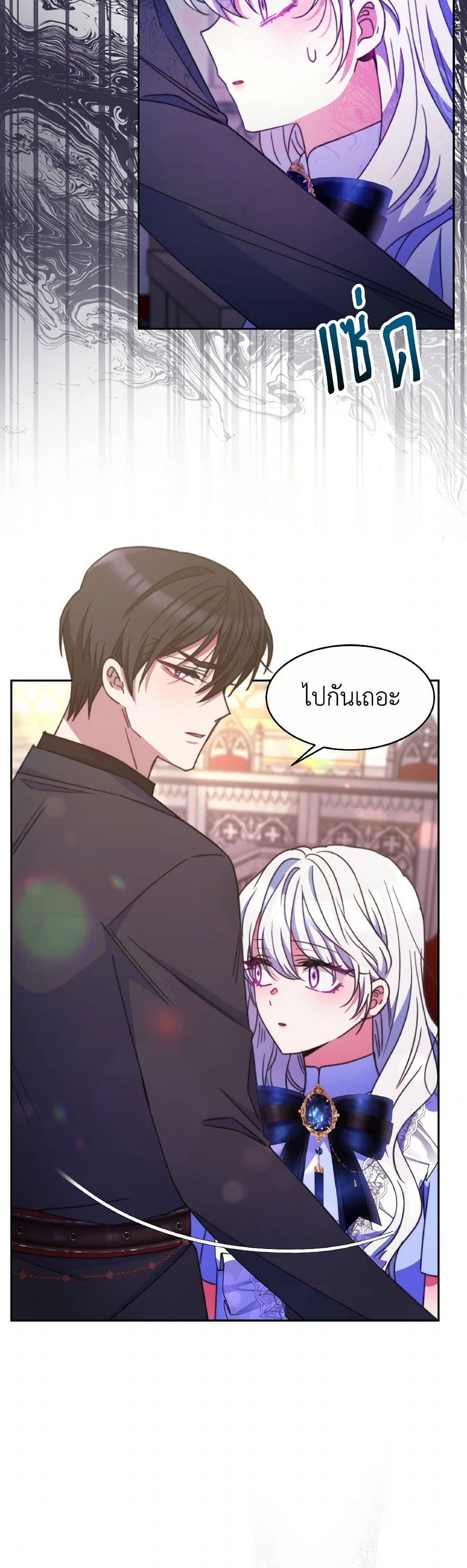 Evangeline After the Ending page 49