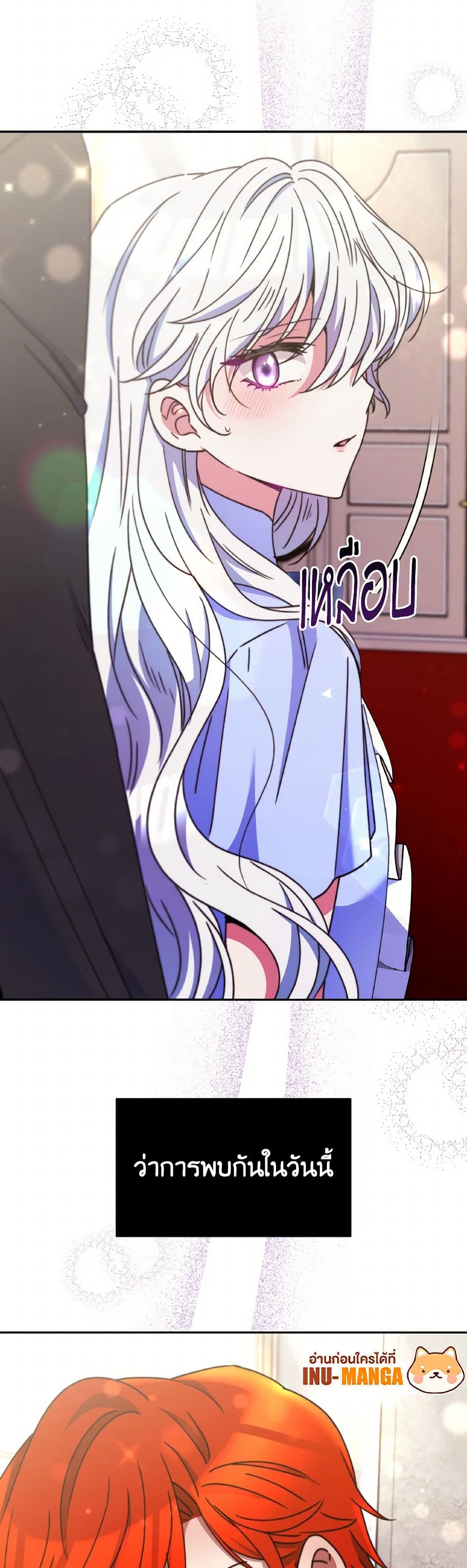 Evangeline After the Ending page 50