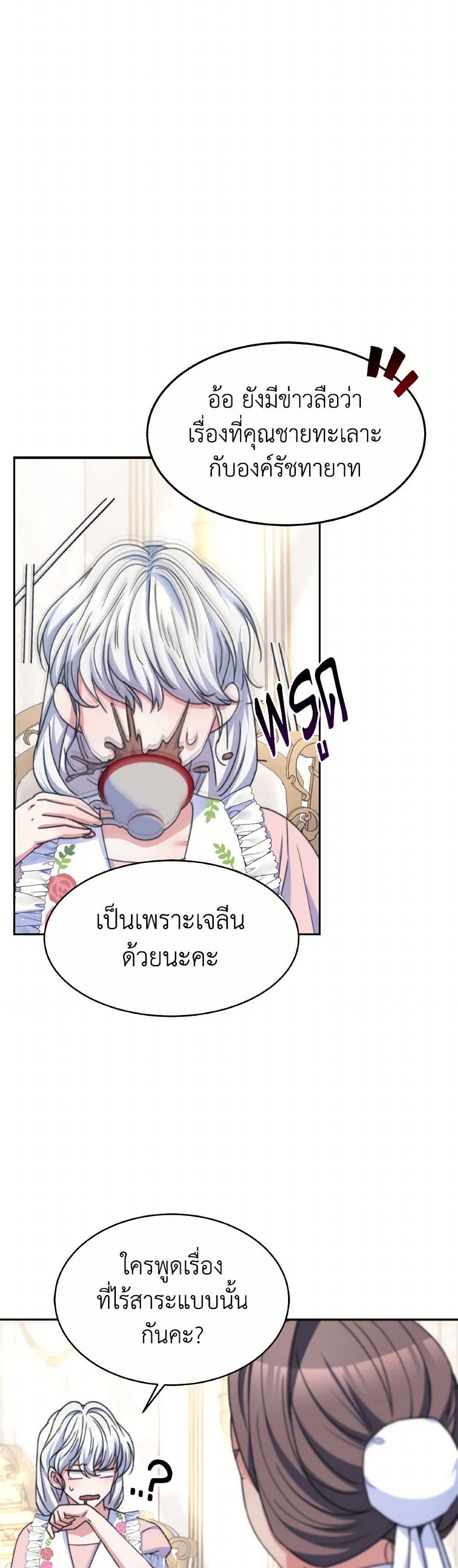 Evangeline After the Ending page 6