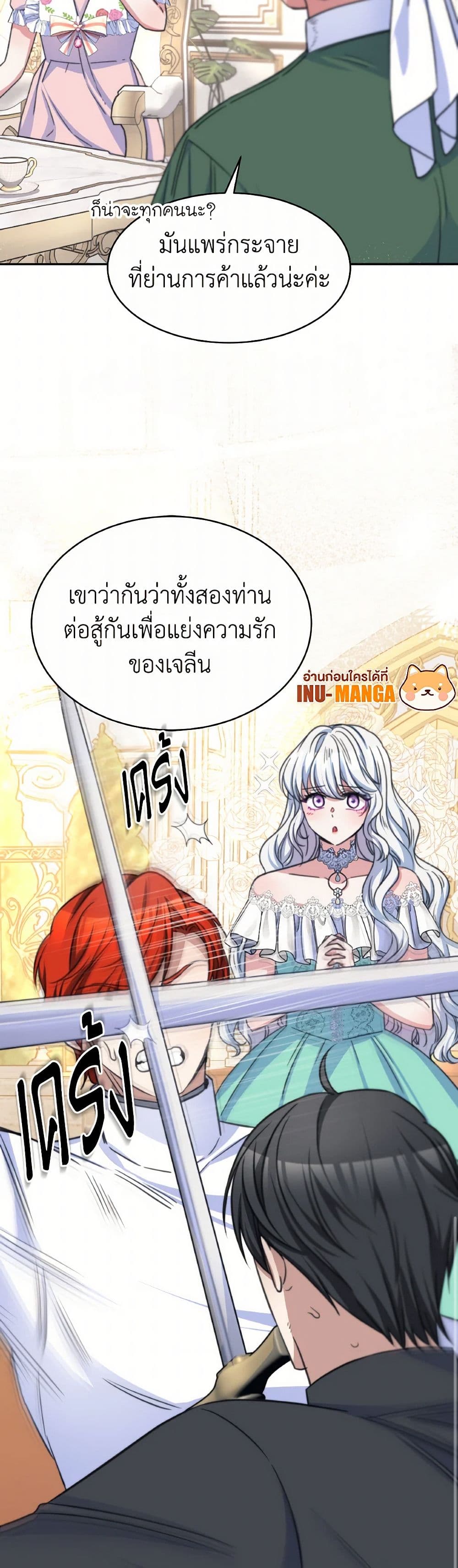 Evangeline After the Ending page 7